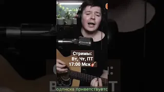 Кино - Звезда по имени Солнце (cover by @SvoiSvoim )