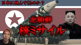 Why does North Korea develop nukes and launch ballistic missiles into the sea of Japan?