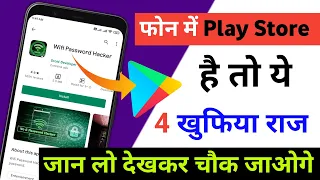 4 Google Play Store Hacks Tips & Tricks : Nobody Will Tell You 😍😍