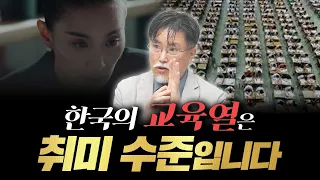 인도의 교육열이 넘사벽인 이유 [강성용의 남아시아 인사이드 3화]