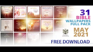 Digital Gospel Bible Daily verse Wallpapers Pack - May 2021 || Free Download
