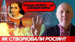 Історик щосуботи: Яна Примаченко. Чи була Україна колонією Кремля?