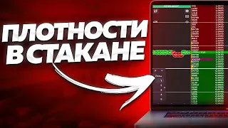 Плотности больше не работают?