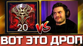 ОТКРЫВАЕМ 20 БОЛЬШИХ ДУШ! РЕЗУЛЬТАТ УДИВЛЯЕТ 😱 Души в Raid: Shadow Legends