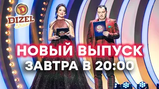 🔥 ГОРЯЧАЯ ПРЕМЬЕРА 2020 -  НОВЫЙ 82 ВЫПУСК - 20.11.2020 - Дизель Шоу 2020 | ЮМОР ICTV