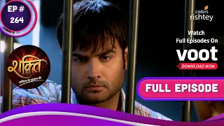 Shakti | शक्ति | Ep. 264 | Harman-Soumya At Goon's Target | गुंडों के निशाने पर सौम्या-हरमन