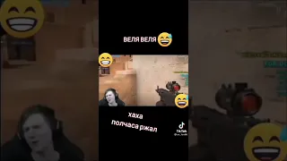 ха-ха-ха веля я ржал полчаса😂🤣