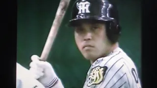 1991読売ジャイアンツ斉藤雅樹VS阪神タイガース　東京ドーム　中野佐資　オマリー　岡田彰布　八木裕　田尾安志