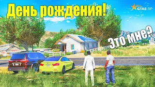 ДЕНЬ РОЖДЕНИЯ У ЗАМ ДИРЕКТОРА! ПОДАРИЛИ ДОМ! GTA 5 RP SUNRISE!