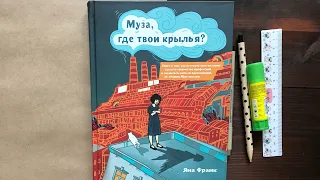 Мастер-класс «Дизайнерская обложка для любимой книги своими руками»