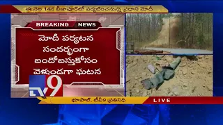 Maoists trigger landmine blast, 2 jawans dead in Chattisgarh - TV9