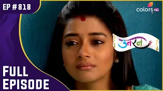 क्या Iccha मानेगी Baldev Singh का सुझाव? | Uttaran | उतरन | Full Episode | Ep. 818