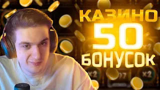 САМЫЙ ДОРОГОЙ БОНУСБАЙ В КАЗИНО  ЭВЕЛОН И КОСТЫЧ ИГРАЮТ В КАЗИНО