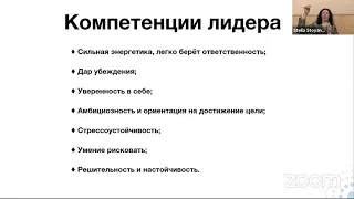 Важная компетенция лидера — умение управлять своими эмоциями