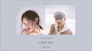 [THAISUB] LEE HI - 한두 번 (1, 2) (Feat. CHOI HYUN SUK of TREASURE)