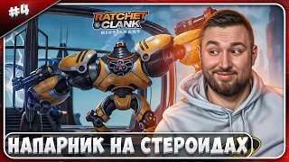 Напарник на СТЕРОИДАХ ► Ratchet & Clank: Rift Apart ► #4