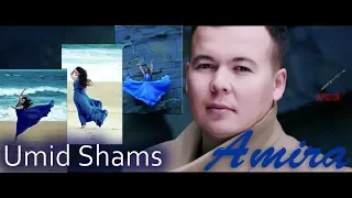 Умид Шамс - Амира | Umid Shams - Amira