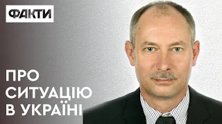 🟡Олег Жданов: військовий експерт про подальші кроки окупантів та ситуацію в Україні