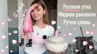 Распаковка! Декор для дома с Бали!