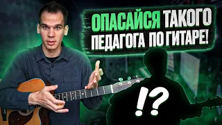 Как выбрать учителя по гитаре? 7 важных нюансов