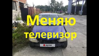 Toyota Platz. Замена телевизора.