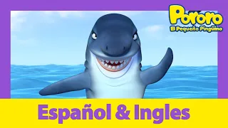 Aprende inglés fácil y divertido con Pororo | Pesca el pez grande. | Pororo S3 E9