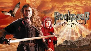 Волкодав из рода Серых Псов HD 2006