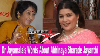 Dr Jayamala's Words About Abhinaya Sharade Jayanthi