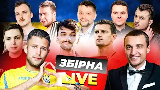 Збірна Live. Україна — Шотландія. Великий онлайн матчу