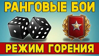 РАНГОВЫЕ БОИ НА АРТИЛЛЕРИИ #1. Квалификация.  Стрим World of Tanks