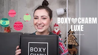 РАСПАКОВКА БЬЮТИ БОКСА // BOXYCHARM LUXE / ЗИМА / ЛЮКСОВАЯ КОРОБКА КРАСОТЫ // ПЕРВЫЕ ВПЕЧАТЛЕНИЯ