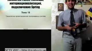 ТППС. Лекция 18. JSF. Tables, Spring connect