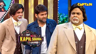 तुम्हारी हिम्मत कैसे हुई अमिताभ बच्चन बनने की | Best Of The Kapil Sharma Show | Comedy Clip