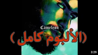 Elgrande toto-album caméléon complet (كامل )الكراندي طوطو البوم كامليون #BAKEZOYT