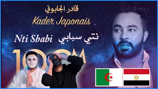 Kader Japonais- Nti Sbabi⎜قادر الجابوني - نتي سبابي 🇩🇿 🇪🇬 | WITH DADDY & SHAGGY