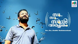 Su Su Sudhi Vathmeekam | Full Movie | Jayasurya | Swathy Narayanan | Sshivada | Aju Varghese