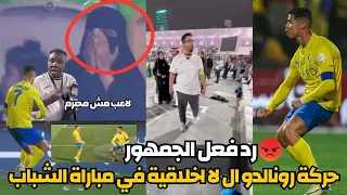 رد فعل جماهير السعودية علي حركة رونالدو الغير اخلاقيـ.ة في مباراة الشباب والنصر | لاعب غير محترم