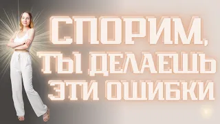 ТОП-5 ОШИБОК В ПУБЛИЧНОМ ВЫСТУПЛЕНИИ┃ПРИМЕРЫ НЕУДАЧНЫХ ВЫСТУПЛЕНИЙ┃РАЗБОР НАУЧНОЙ КОНФЕРЕНЦИИ