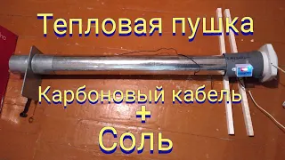 Экономичный тепловентилятор своими руками.