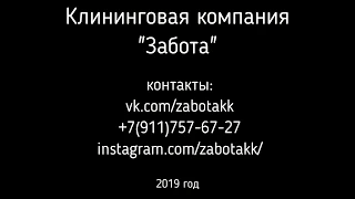 Уборка захоронения на Северном кладбище КК Забота