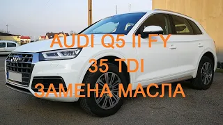 Audi Q5 II (FY) 35TDI 2.0 TDI - замена масла в двигателе