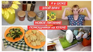 Я в ШОКЕ от этого ВРАЧА/Снимаю СКРЫТО в кабинете/Удачная идея/Организация специй/Котлеты на пару