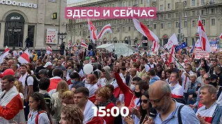 Чего ждать от встречи Лукашенко и Путина, обращение Тихановской, голосование на пеньках вернулось