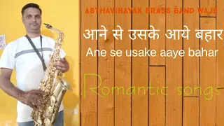 Aane se uske aaye bahar saxophone (आने से उसके आये बहार)