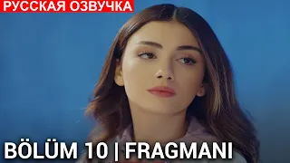 МОЯ ЛЕВАЯ СТОРОНА 10 СЕРИЯ РУССКАЯ ОЗВУЧКА