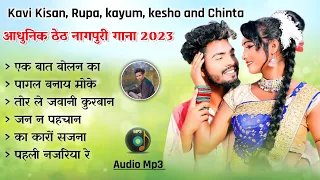 Kavi kisan and Rupa || kesho devi, chinta devi and kayum abas |non stop thet nagpuri song