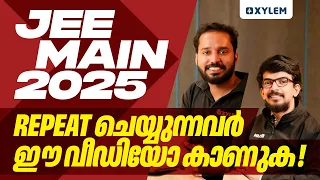 JEE Main 2025 : Repeat ചെയ്യുന്നവർ ഈ വീഡിയോ കാണുക! | Xylem JEEnius