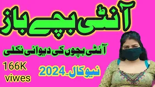 Saraiki call recording of funny aunty _ funny call(sp production gujrat #new #saraiki #2023 #call