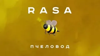 Клип Пчеловод  vs Запрещённый клип!