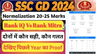 SSC GD में Normalization 20-25/Rank iQ vs Rank Mitra/दोनों में कौन सही है